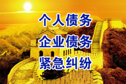 黄埔讨账公司:追讨欠款诉讼流程及费用：开庭时间预估